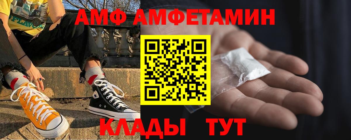 АМФЕТАМИН  Вход с VPN  Малгобек  Amphetamine  Amphetamine Premium 