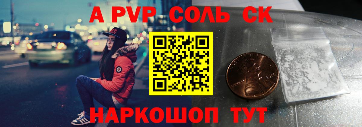 А ПВП СК Малгобек