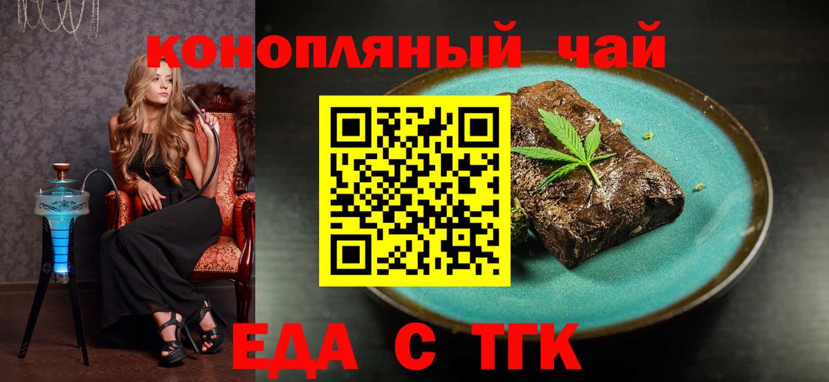 Cannafood конопля Малгобек