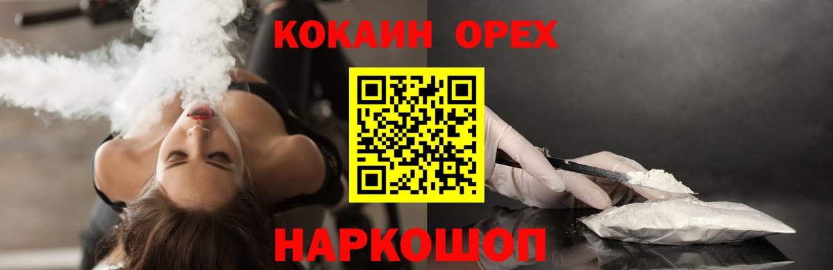 продажа наркотиков  Вход с VPN  Малгобек  COCAIN Fish Scale  Cocaine 97%  COCAIN 