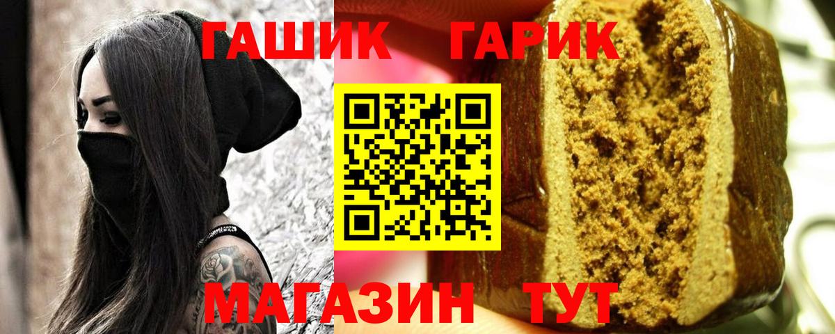 ГАШИШ индика сатива  закладки  Гашиш ice o lator  Малгобек  Вход с VPN  ГАШИШ 