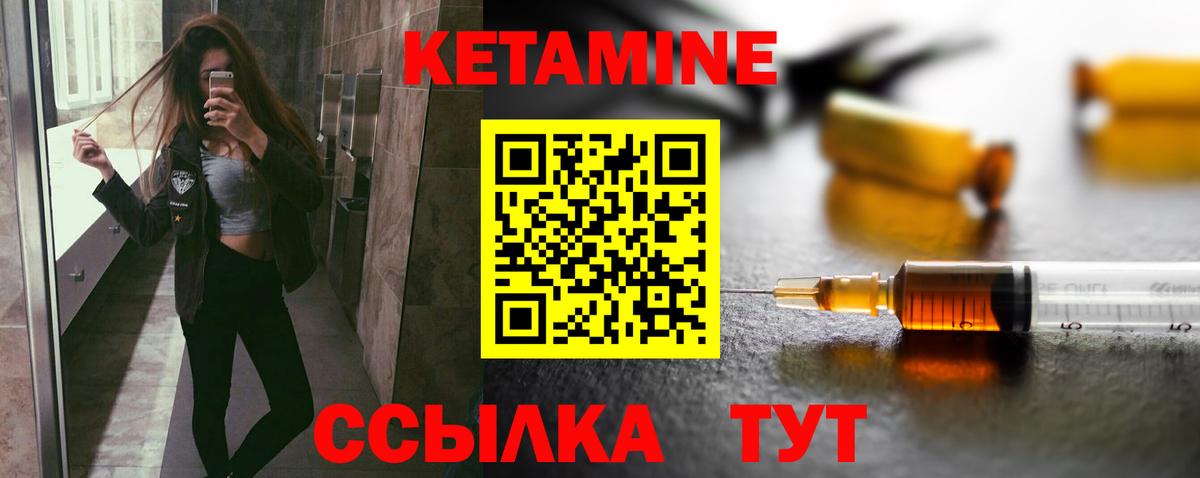 Малгобек  КЕТАМИН ketamine  Вход с VPN 