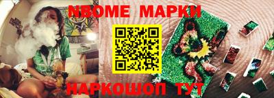 марки nbome Бузулук