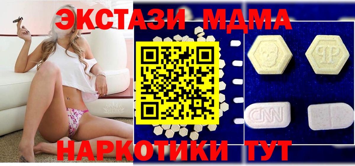 MDMA crystal  Вход с VPN  MDMA молли  Малгобек 