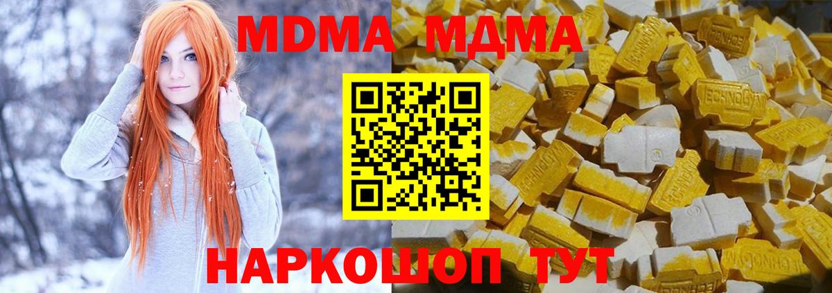 MDMA crystal Малгобек