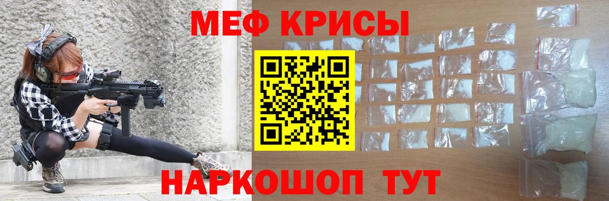 Малгобек  МЯУ-МЯУ кристаллы  Меф  Вход с VPN  МЯУ-МЯУ 4 MMC  Меф 