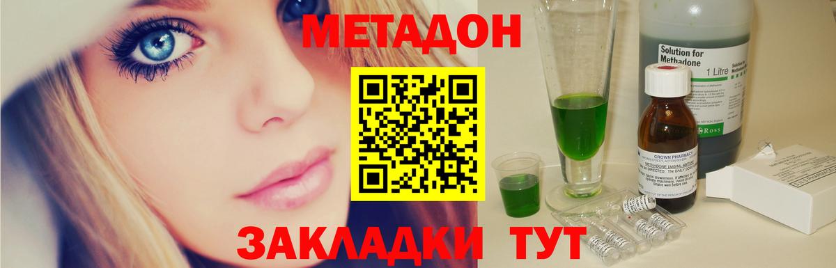 МЕТАДОН белоснежный Малгобек