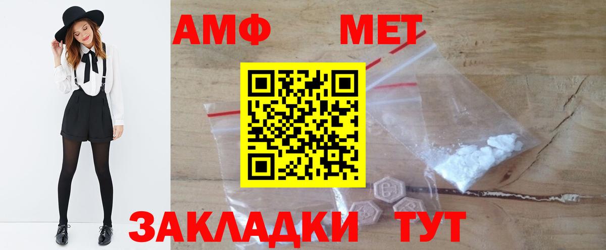 МЕТАМФЕТАМИН витя Малгобек