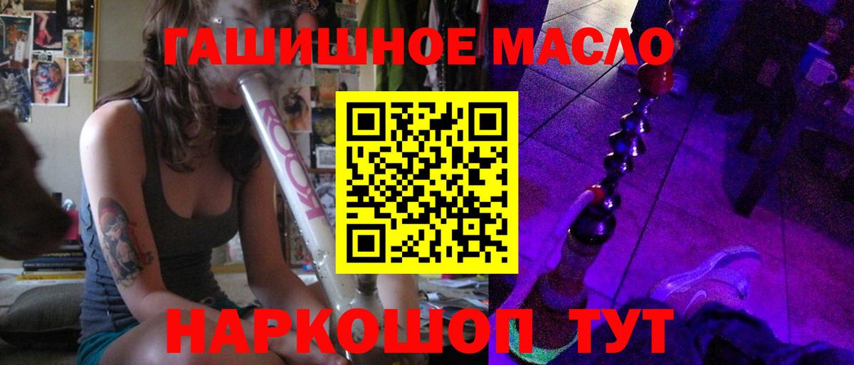 Дистиллят ТГК концентрат  ТГК гашишное масло  Вход с VPN  Малгобек 